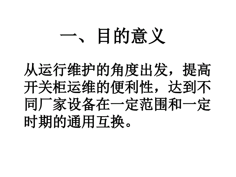 KYN28A标准化设计经验总结_第2页