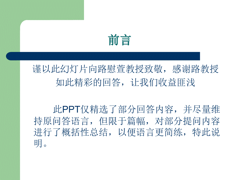 肺栓塞诊断治疗1课件_第2页