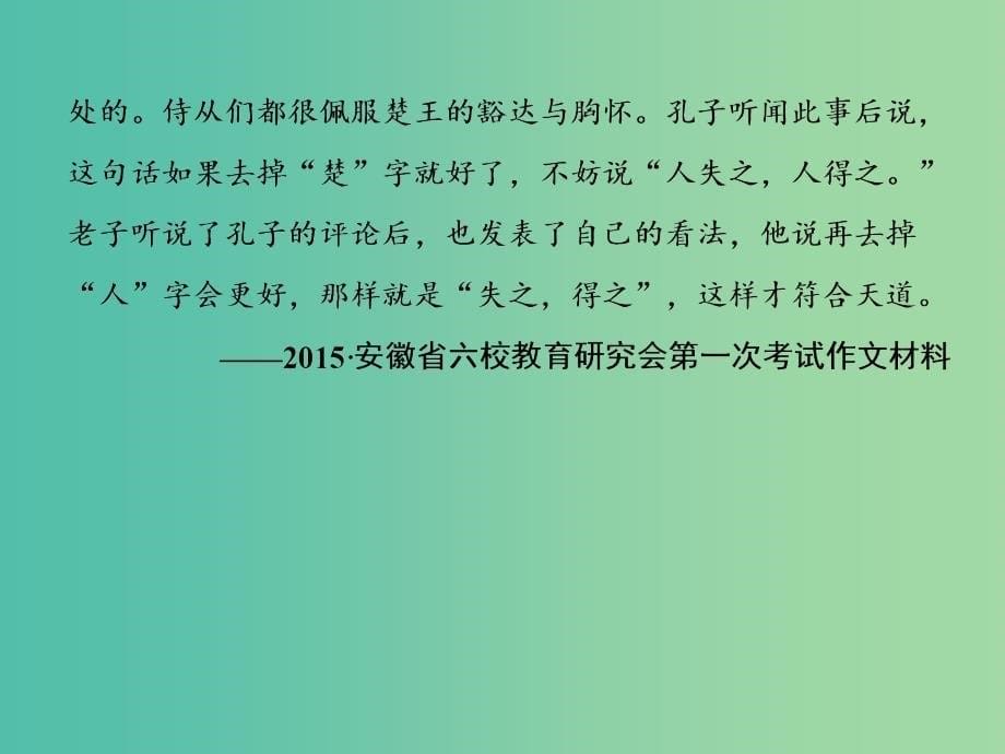 高考语文一轮总复习 专题8 默写常见的名篇名句课件.ppt_第5页