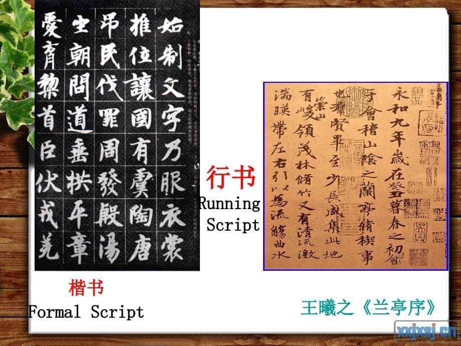 M3U2Project--the-development-of-Chinese-characters_第5页