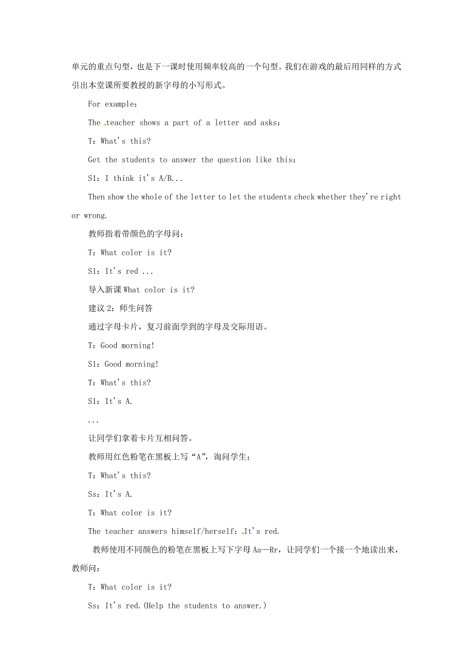 【人教版】七年级英语上册：Starter Unit 3 Period 11a2e教案_第2页