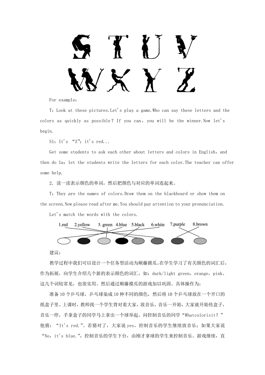 【人教版】七年级英语上册：Starter Unit 3 Period 11a2e教案_第4页