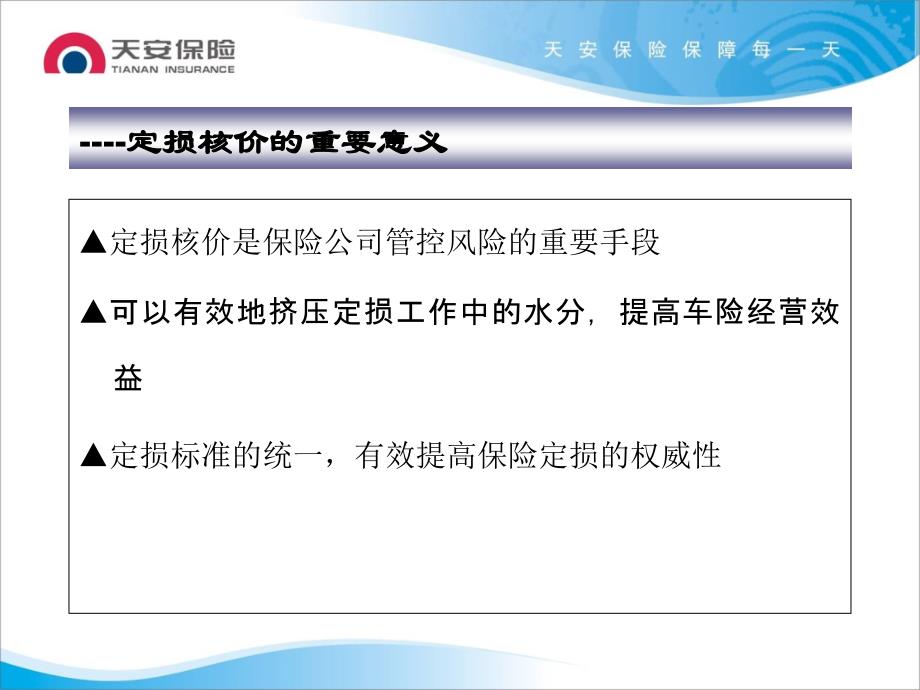 汽车配件知识分析说课讲解_第4页