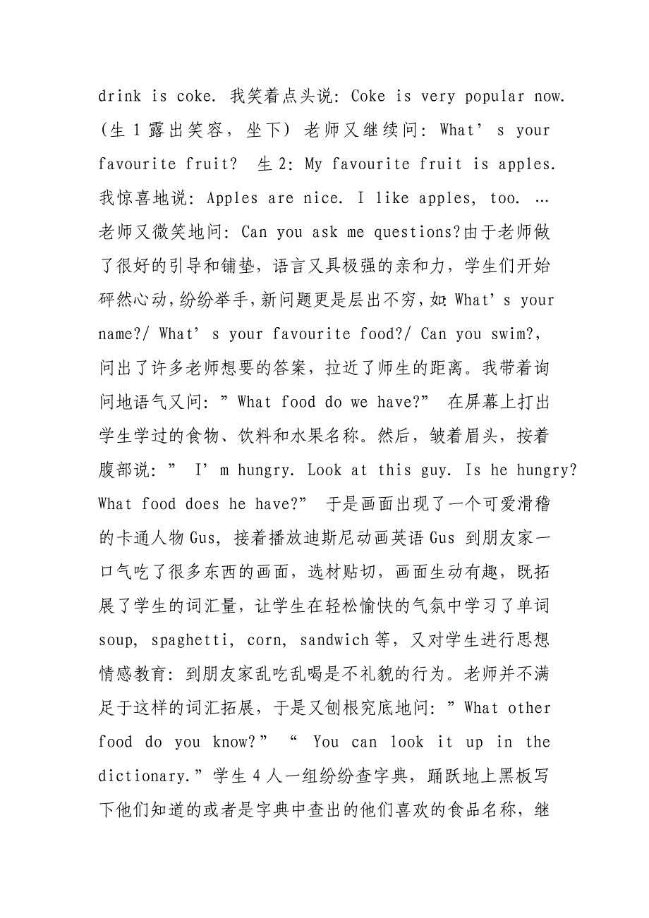 初中英语课堂教学案例.docx_第2页