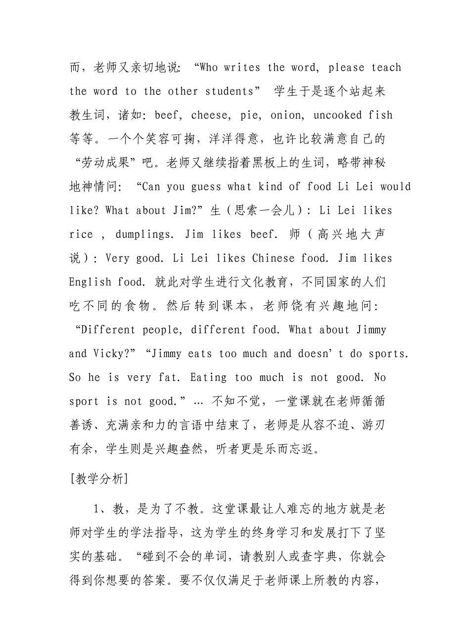 初中英语课堂教学案例.docx_第3页