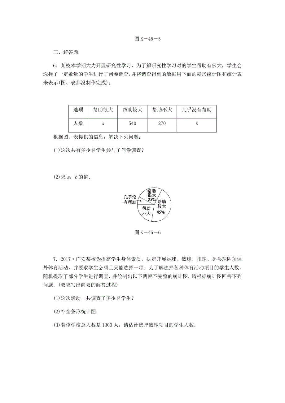 【最新版】八年级数学上册第15章数据的收集与表示15.2数据的表示2利用统计图表传递信息作业新版华东师大版_第3页