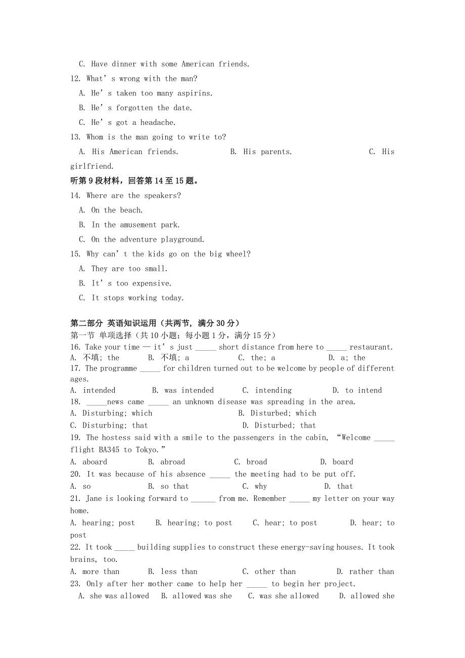 浙江省乐清市芙蓉中学2015-2016学年高二英语12月月考试题_第2页