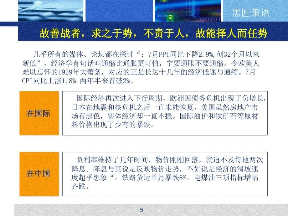 危机时的人力资源调整实务指引_第5页