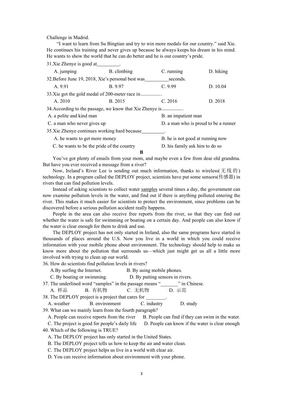 (完整版)2019年江苏省泰州市英语中考模拟试卷.doc_第3页