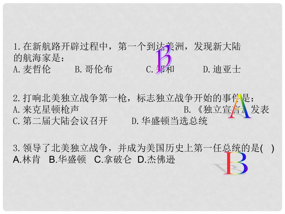 上海市金山区九年级历史上册 第一单元 跨入近代社会的门槛 第5课 为争取“民主”“共和”而战课件 北师大版_第1页