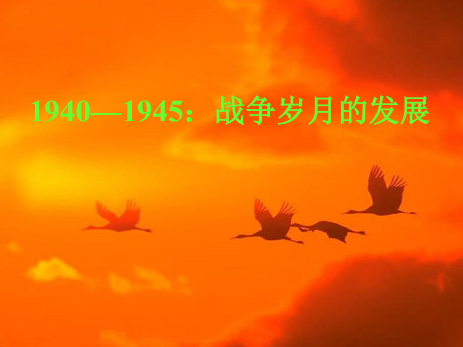 航空百年百机大观下课件_第1页