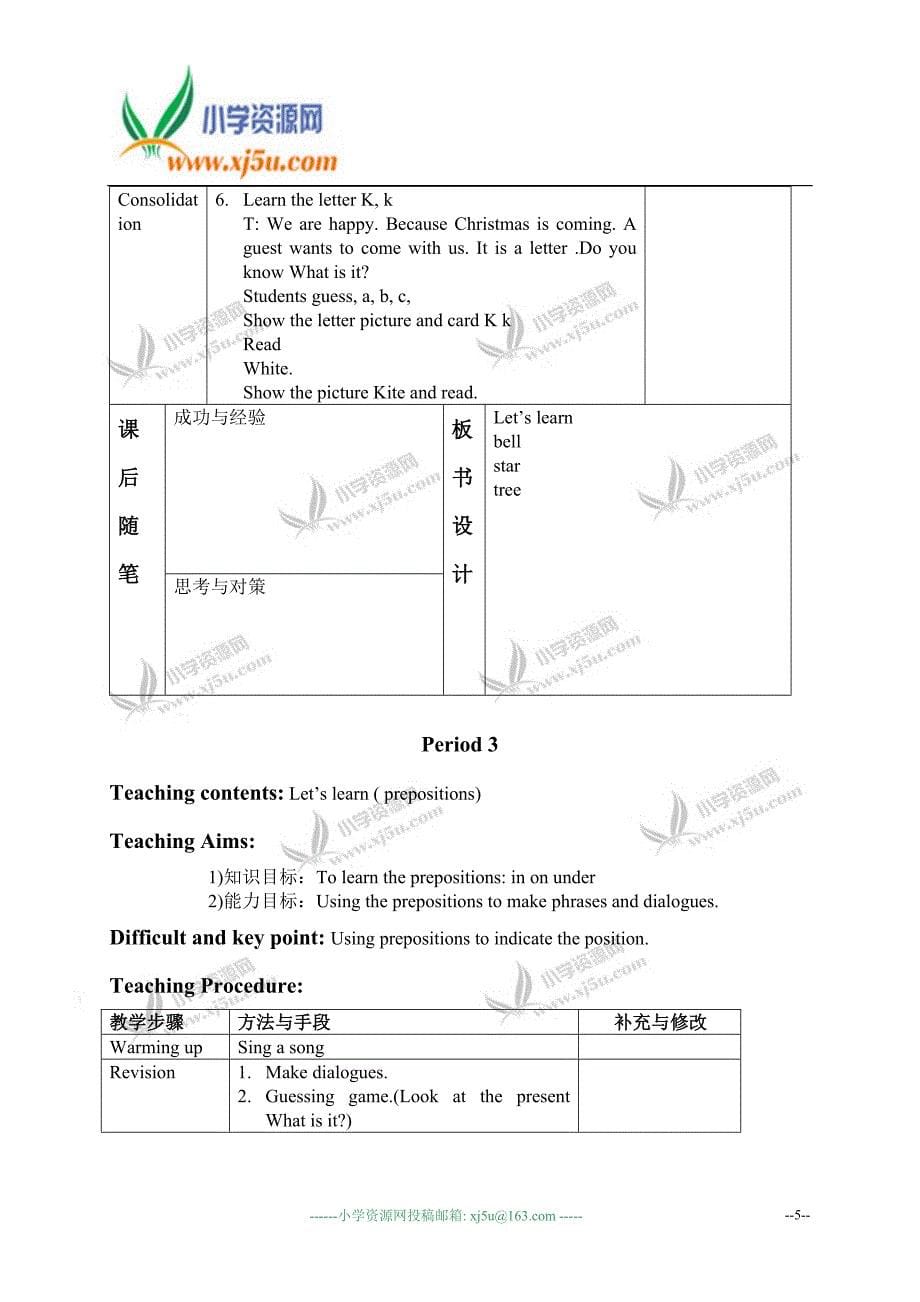 （沪教牛津版）二年级英语上册教案Unit6Period1-3_第5页