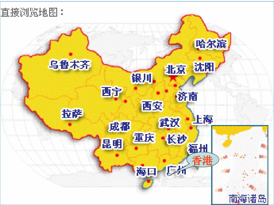 24香港璀璨的明珠课件_第3页