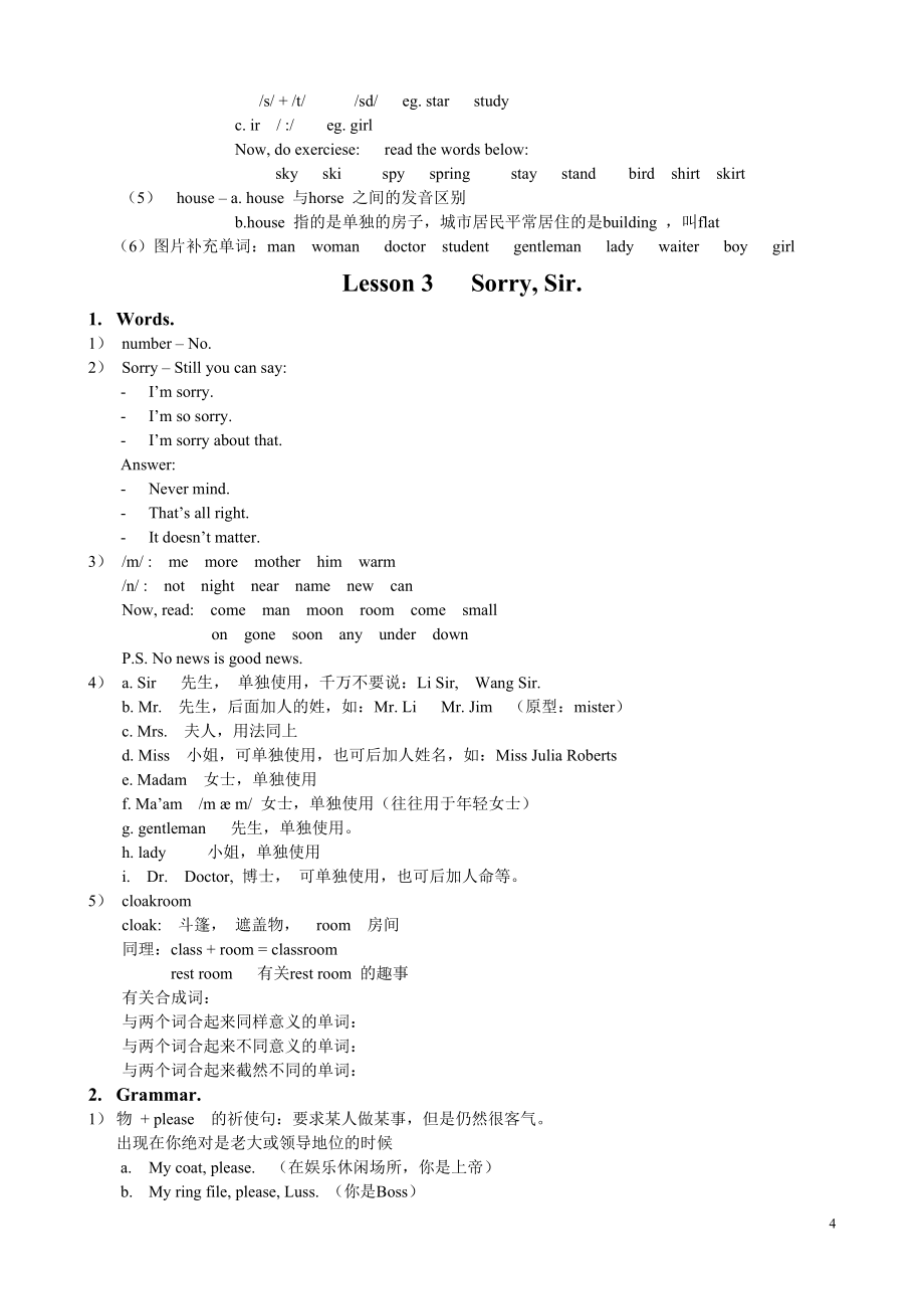 新概念英语第一册教案.doc_第4页