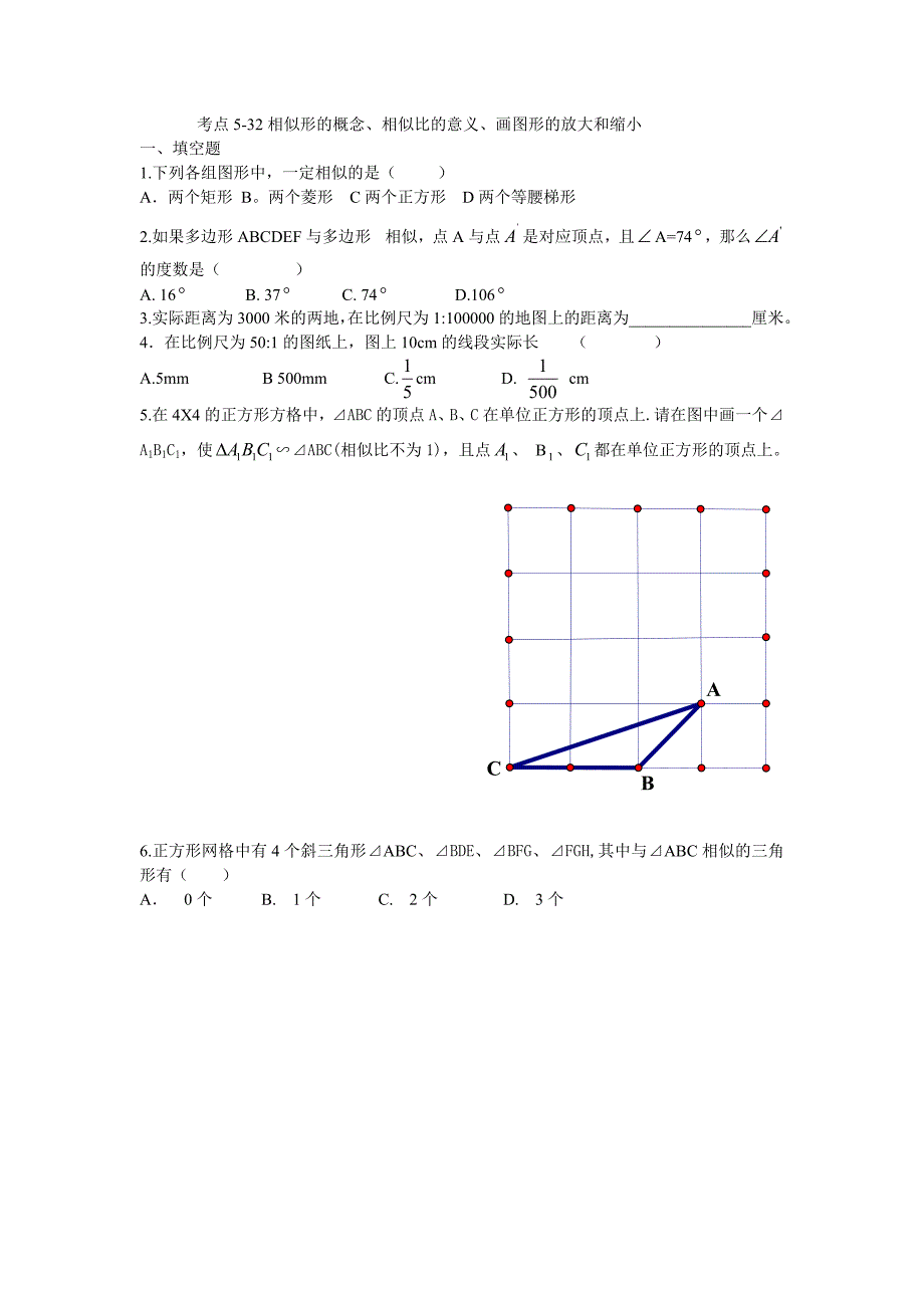 考试解读例题_第1页