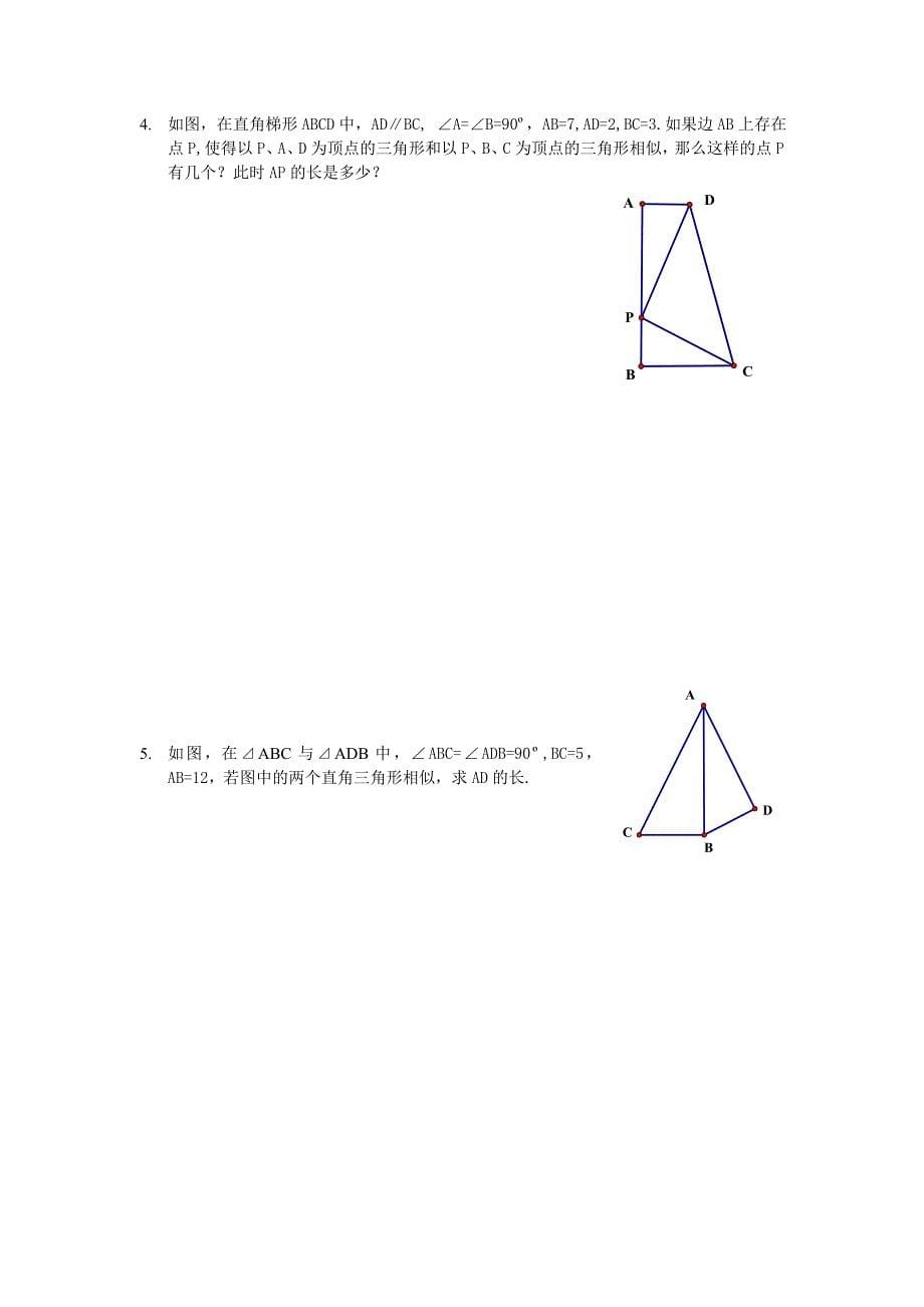 考试解读例题_第5页