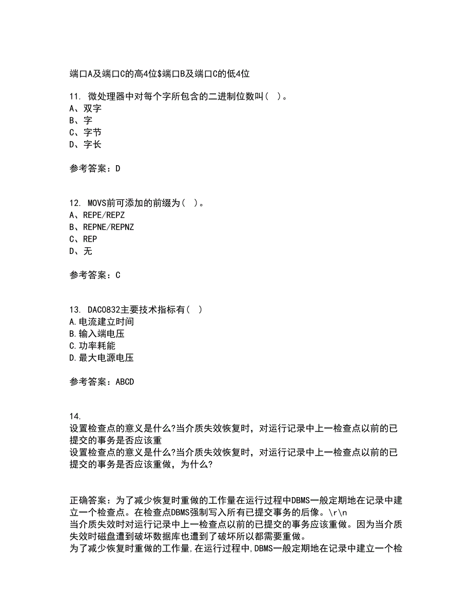 电子科技大学21春《微机原理及应用》在线作业二满分答案85_第3页