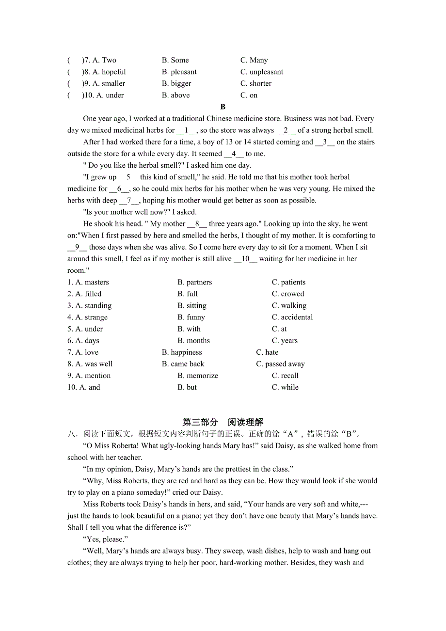 成都市锦江区2016英语一诊试题附答案.doc_第4页