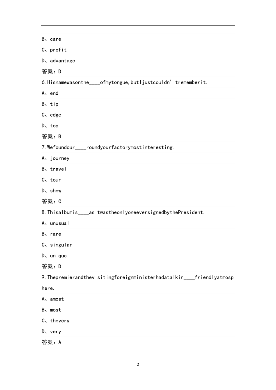 北京交通大学网络教育入学机考专升本英语试题库（完整版）_第2页