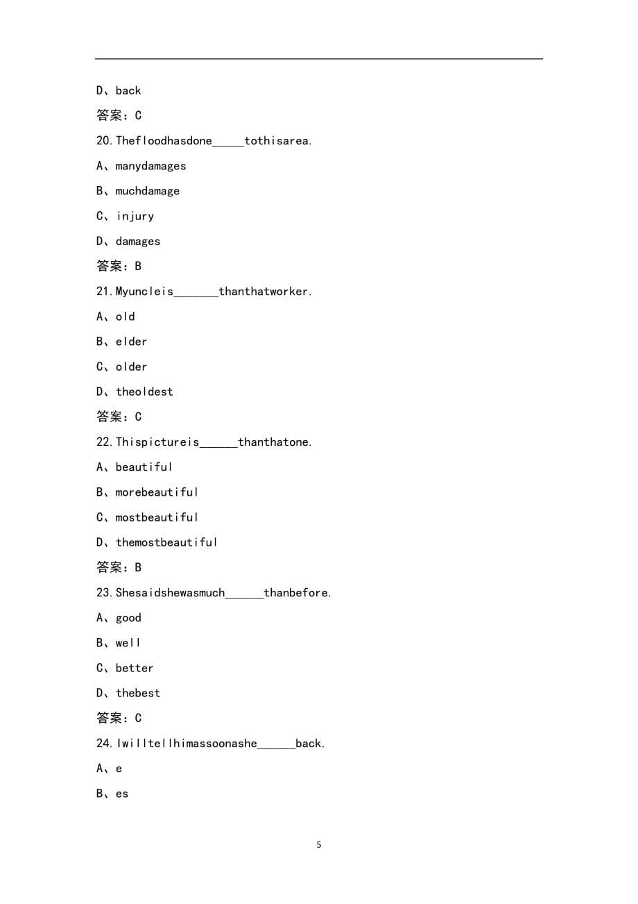 北京交通大学网络教育入学机考专升本英语试题库（完整版）_第5页