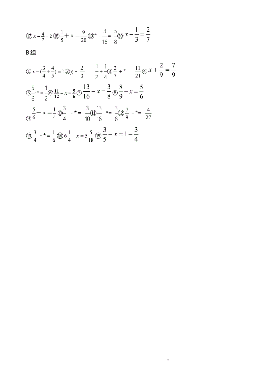 分数加减法混合运算练习题集_第4页