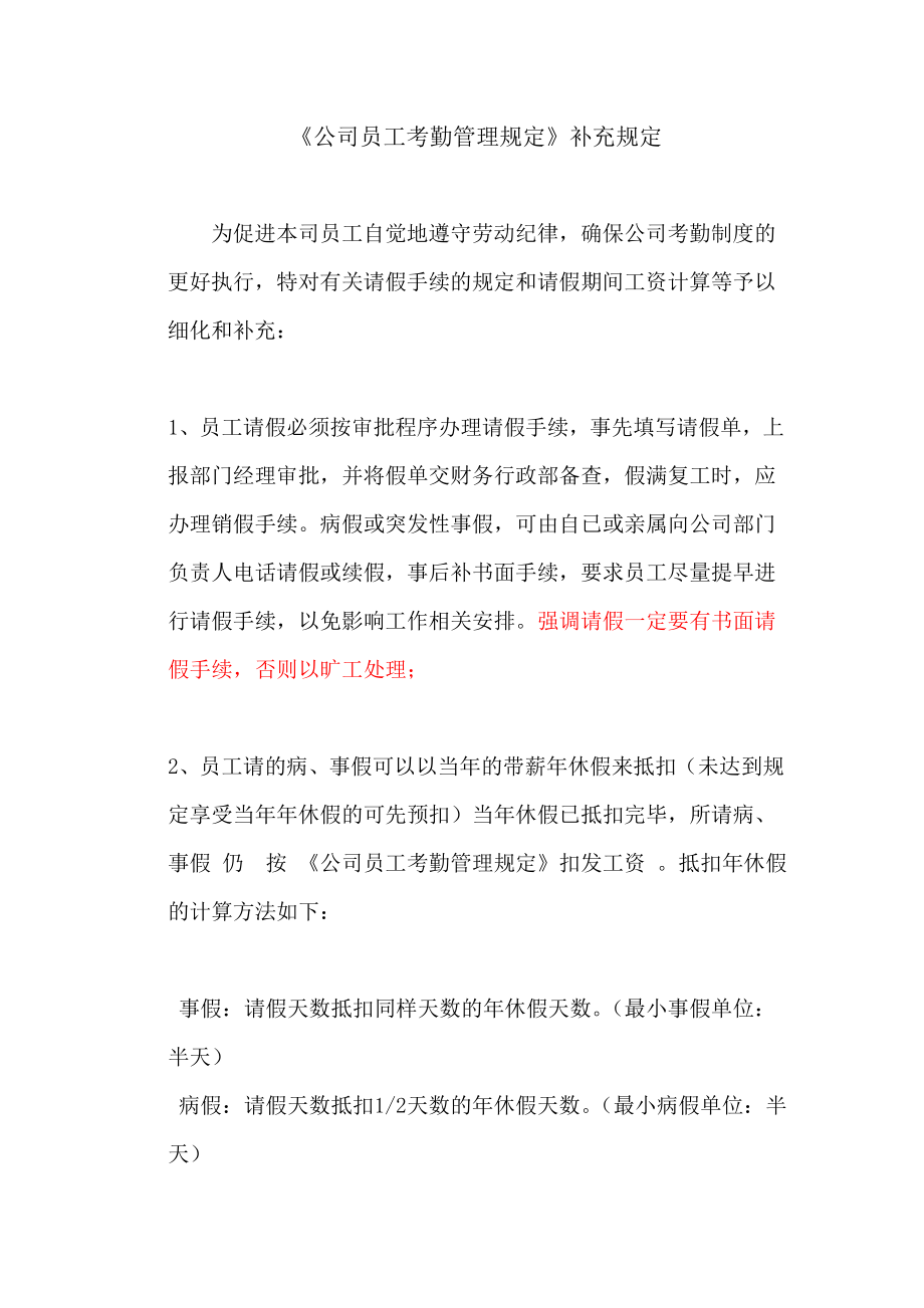 1253991843腾讯人力资源管理资料 全套资料.doc_第1页