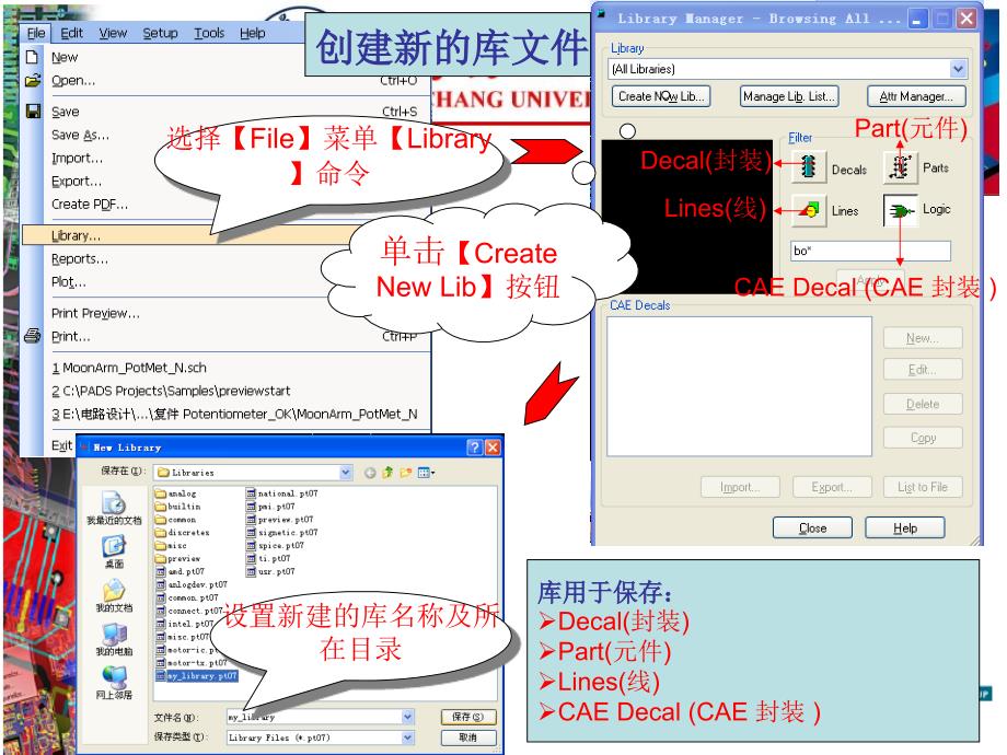 ADS中元件管理课件_第4页