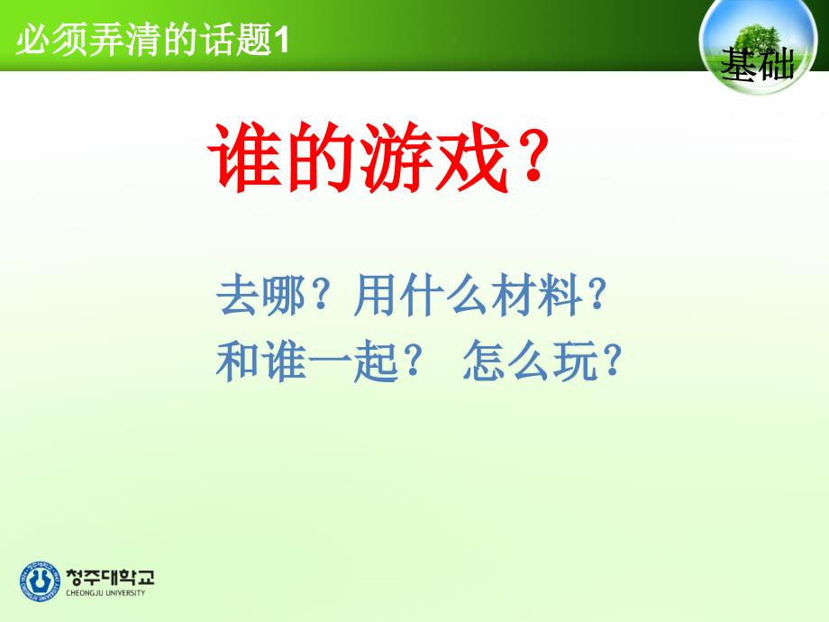 幼儿游戏行为的观察与分析_第2页