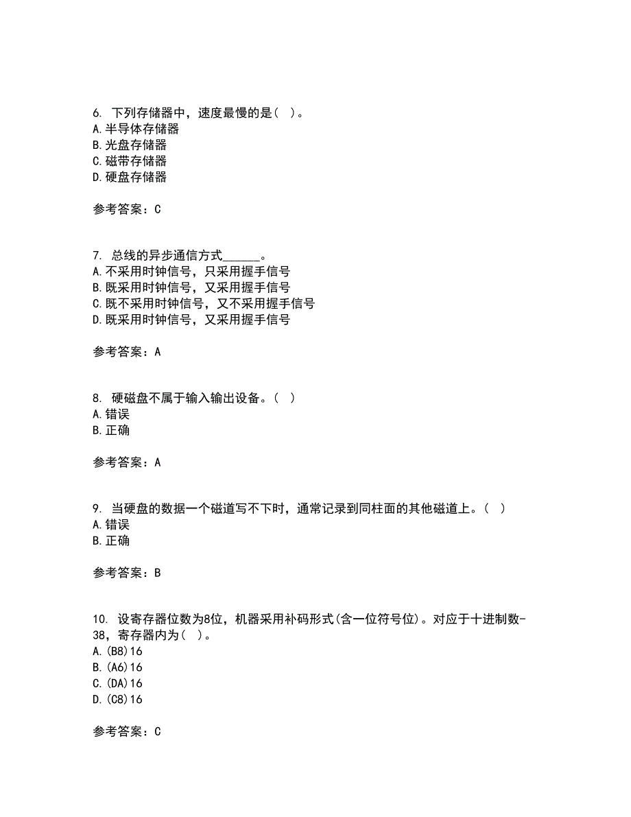 兰州大学21春《计算机组成原理》在线作业一满分答案22_第2页