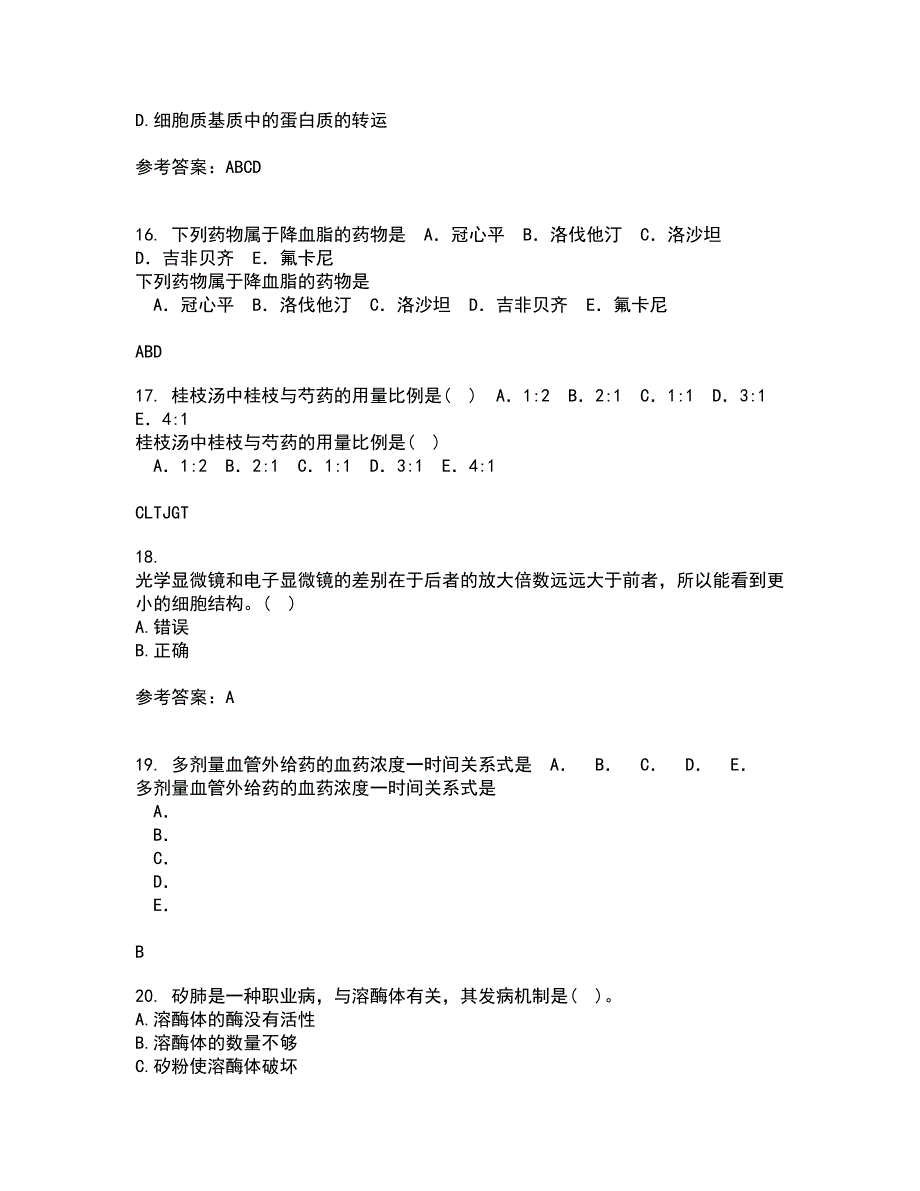 南开大学21春《细胞生物学》离线作业1辅导答案67_第4页