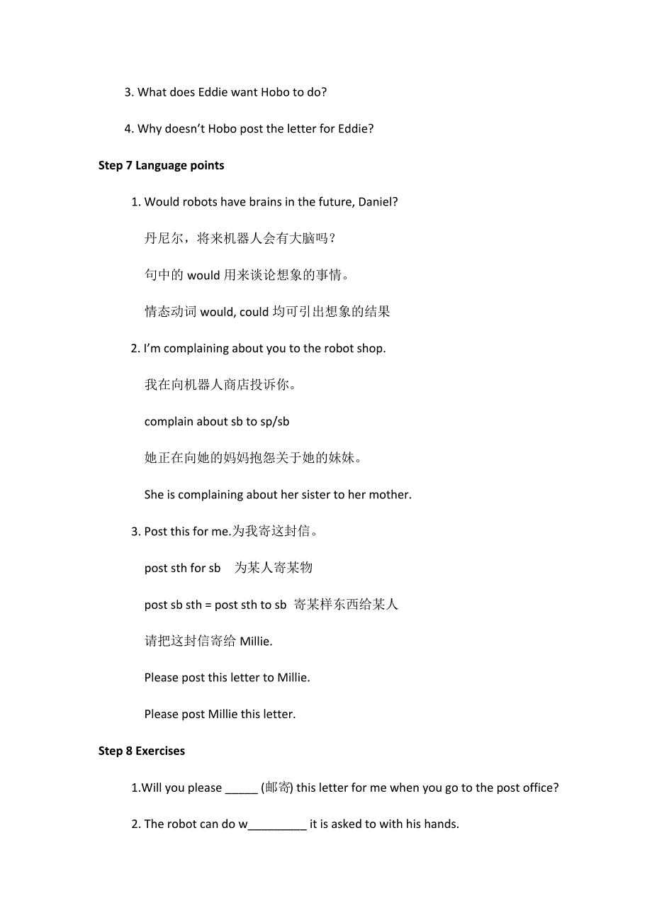 9B Unit 3 Robots[1].docx_第3页