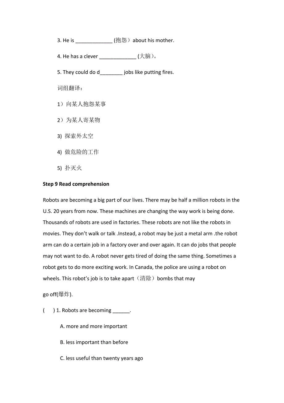 9B Unit 3 Robots[1].docx_第4页