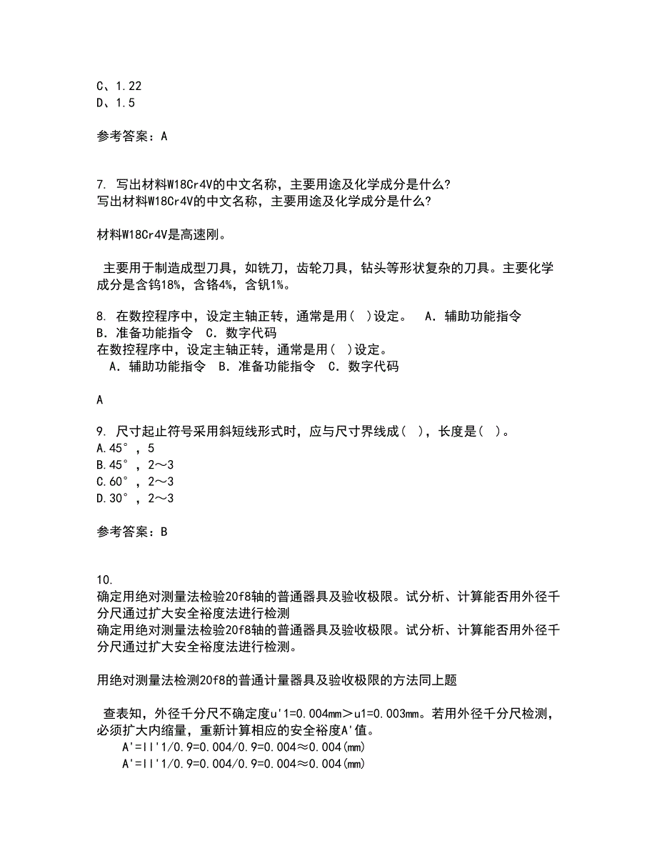 大连理工大学21秋《画法几何与机械制图》在线作业二答案参考85_第2页