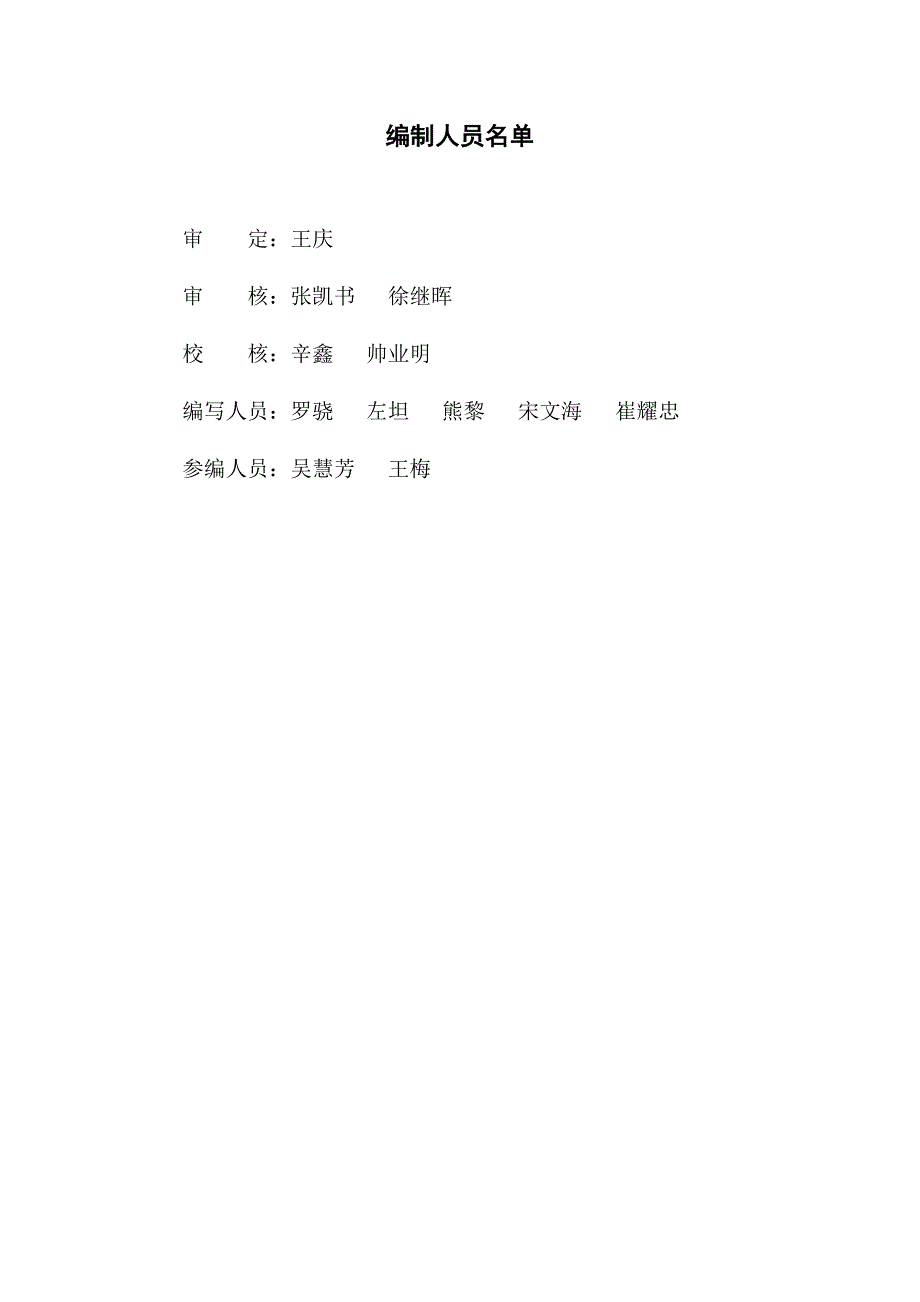 医疗健康大数据分析平台与智能服务典型示范建设项目可研_第2页