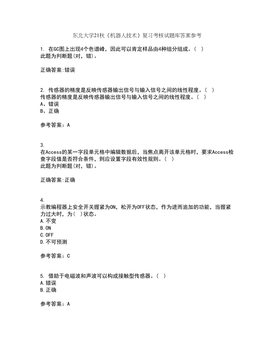 东北大学21秋《机器人技术》复习考核试题库答案参考套卷49_第1页