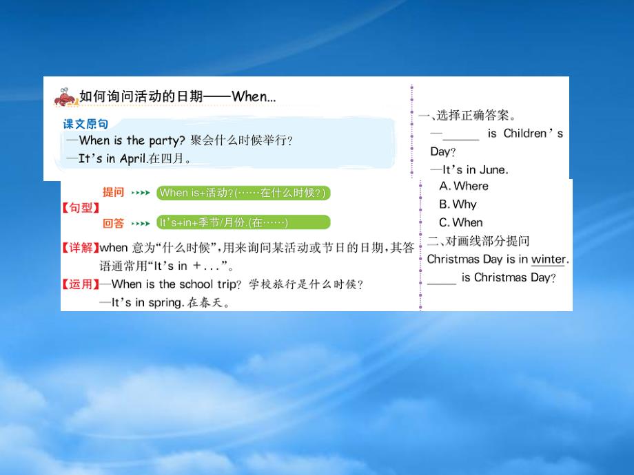 五级英语下册Unit3MyschoolcalendarPartA课堂课件人教PEP_第2页