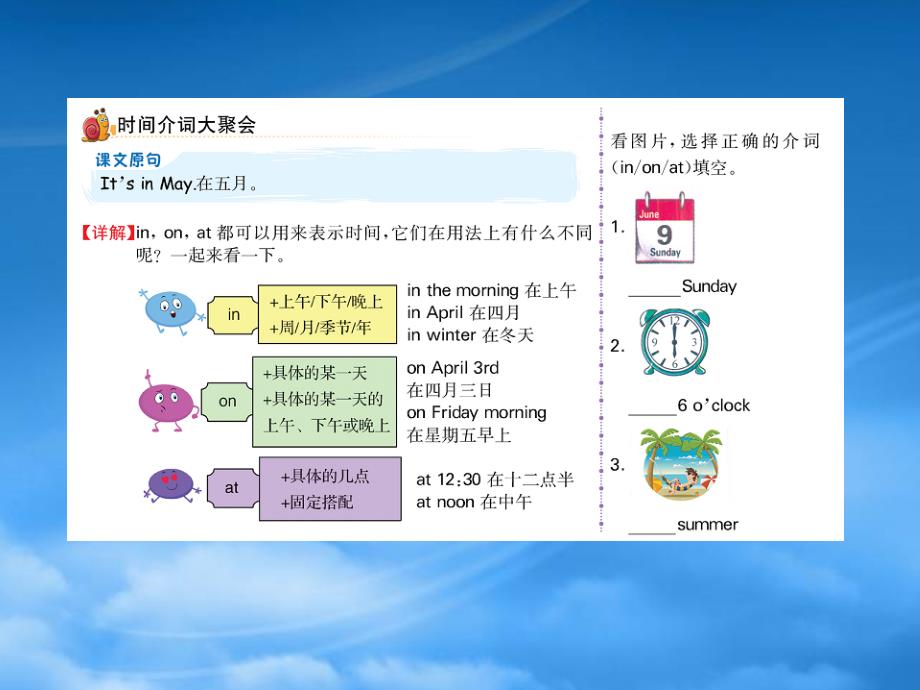 五级英语下册Unit3MyschoolcalendarPartA课堂课件人教PEP_第3页