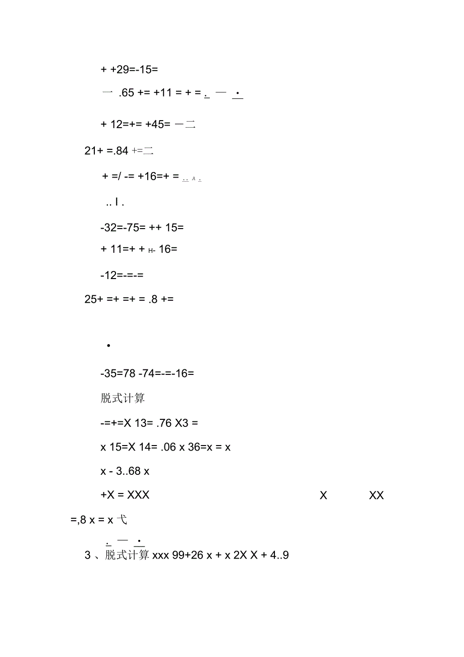 五年级上册数学小数乘除法竖式练习题100道_第4页
