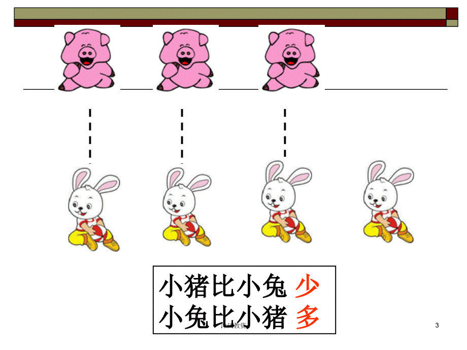 一年级数学上册早读资料1（谷风校园）_第3页