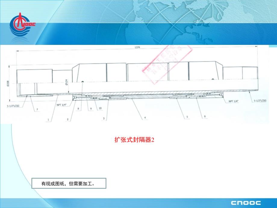 控水工具性能评价装置方案讨论2_第4页