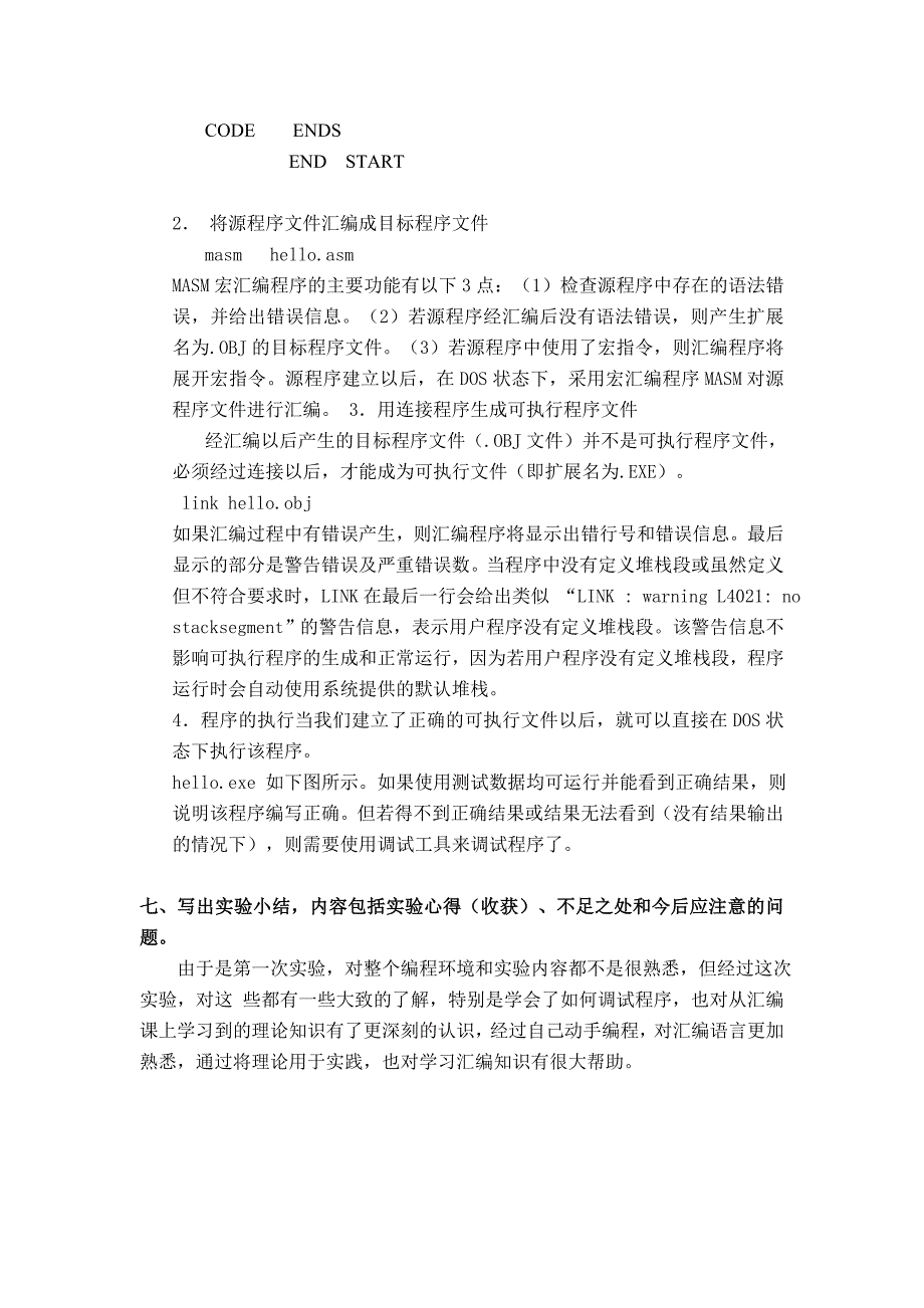 南昌大学微机原理与接口技术实验报告_第4页