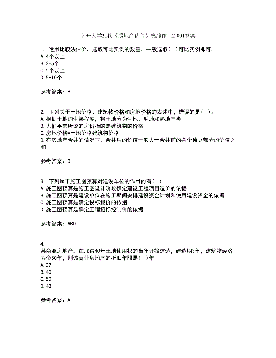 南开大学21秋《房地产估价》离线作业2答案第2期_第1页