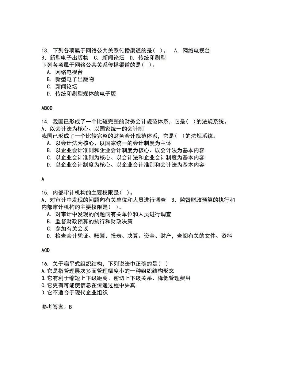 兰州大学21秋《现代管理学》在线作业二答案参考75_第4页