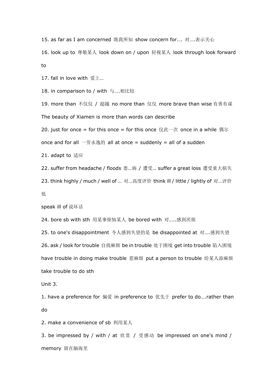 教育部中学英语教学评价试验项目_第4页