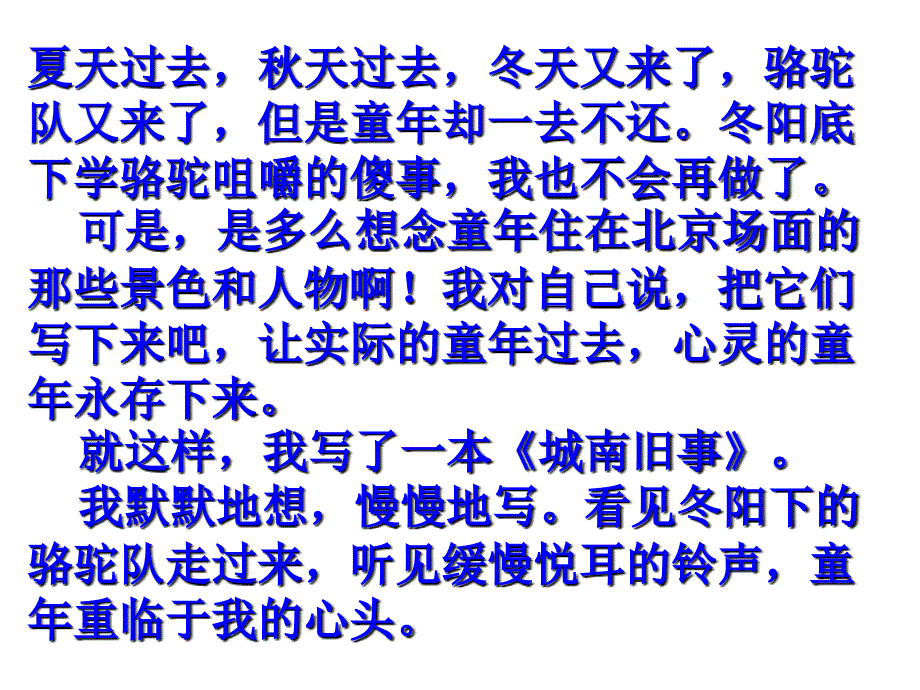 爸爸的花儿落了课件24页_第4页