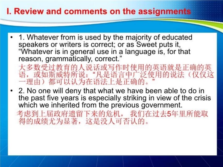 最新大多数受过教育的人说话或写作时使用的英语就是正确的教学课件_第3页
