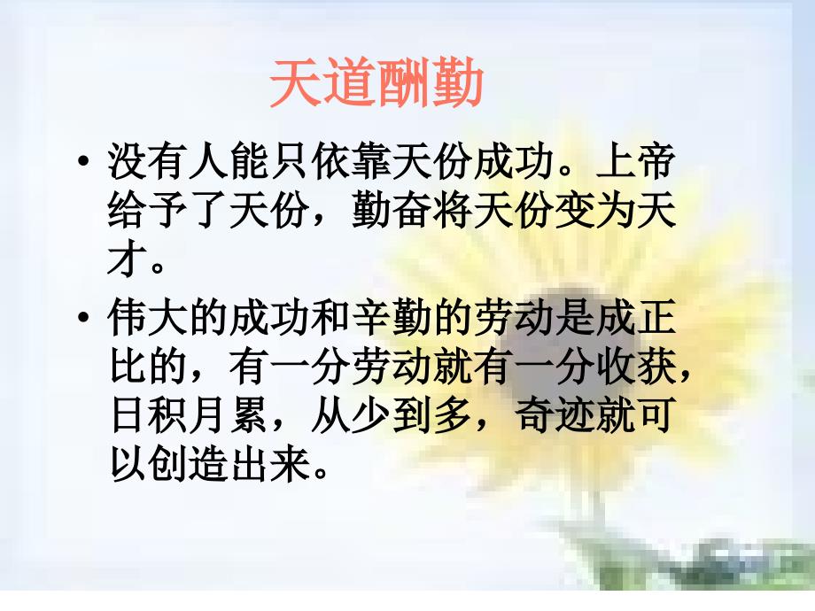 八迎接期中课件_第4页