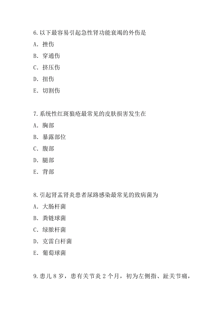 2023年吉林护士三基考试模拟卷（2）_第3页