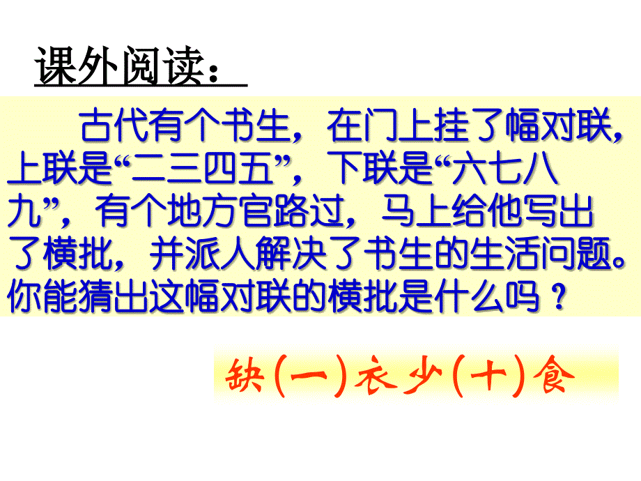 咬文嚼字 (4)_第3页