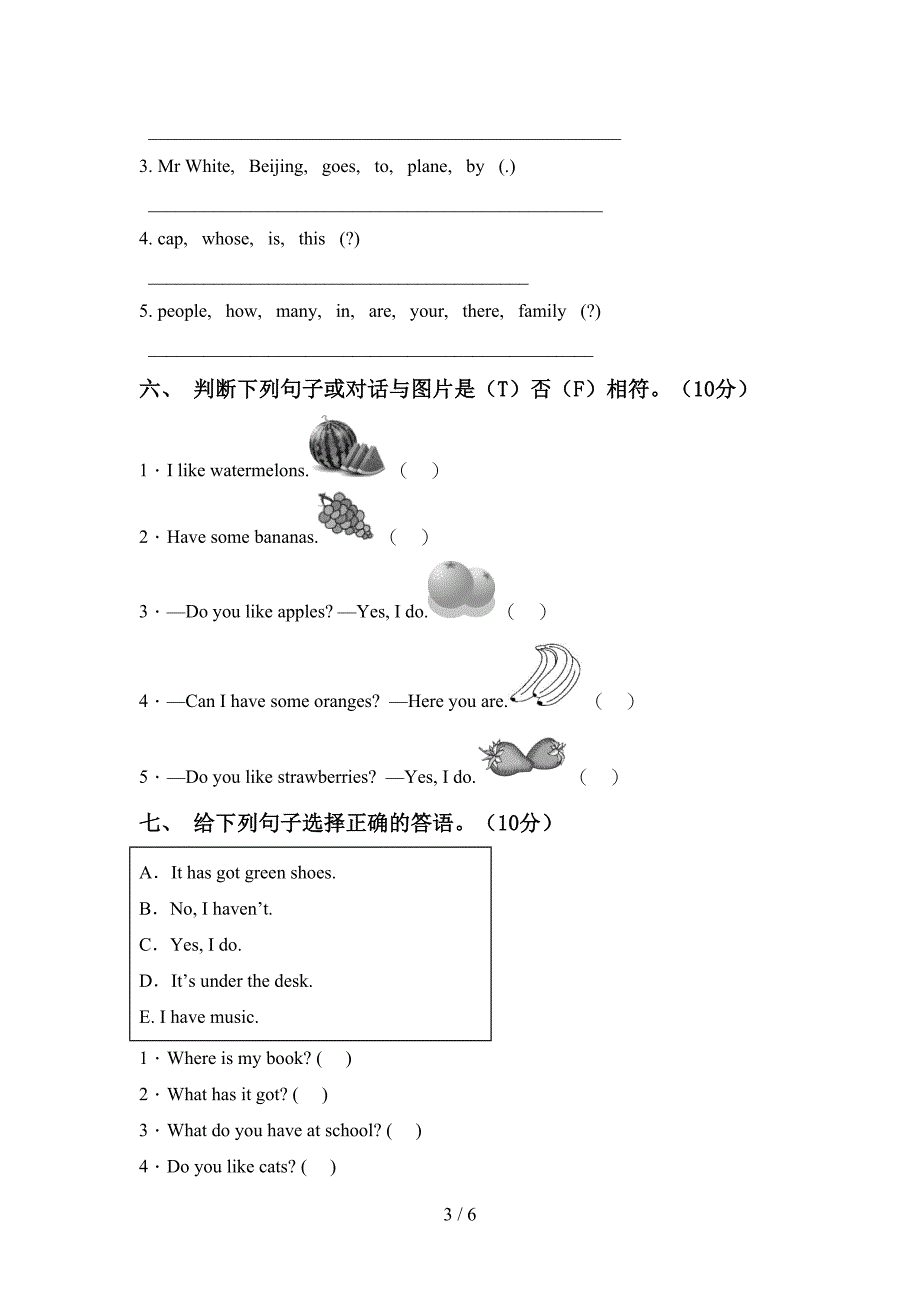 PEP三年级英语(下册)期中试题及答案(必考题).doc_第3页